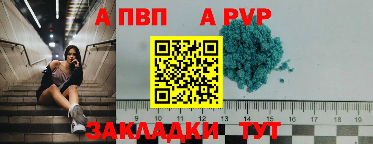 Alpha PVP СК  А ПВП СК КРИС  Вход с VPN  Нерюнгри  А ПВП Соль 