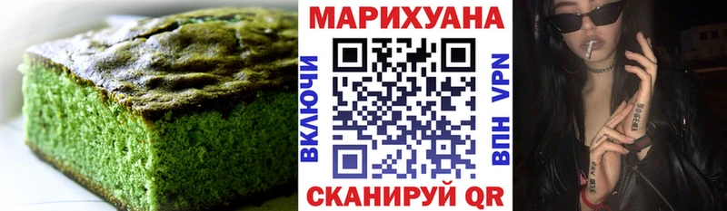 Печенье с ТГК марихуана  Нерюнгри 