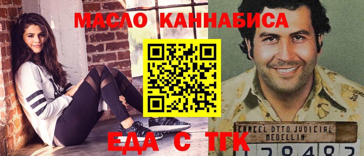 Печенье с ТГК марихуана  Вход с VPN  Нерюнгри 