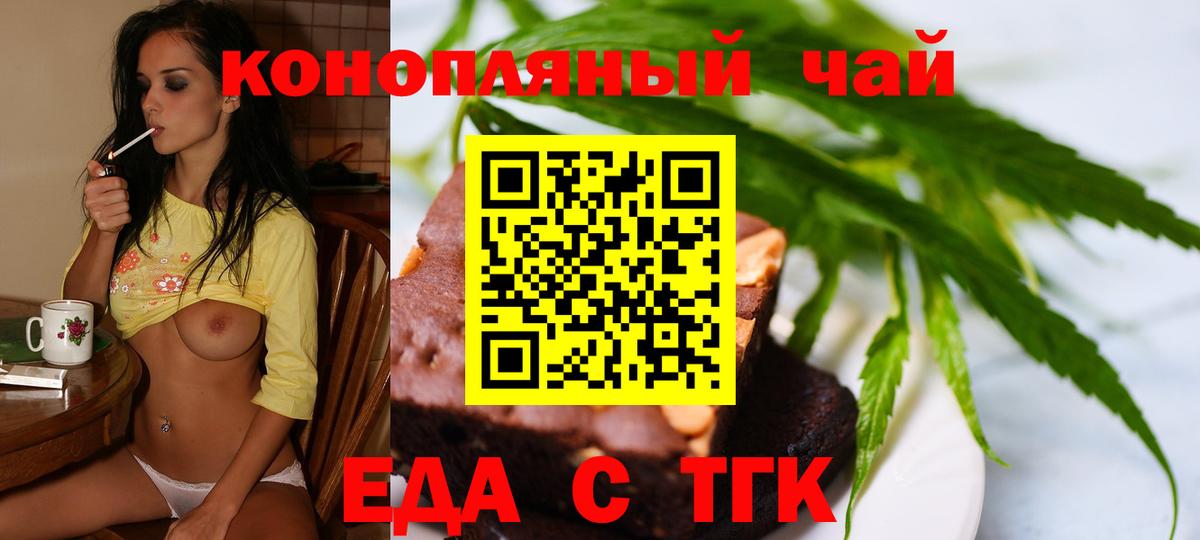 Cannafood марихуана Нерюнгри