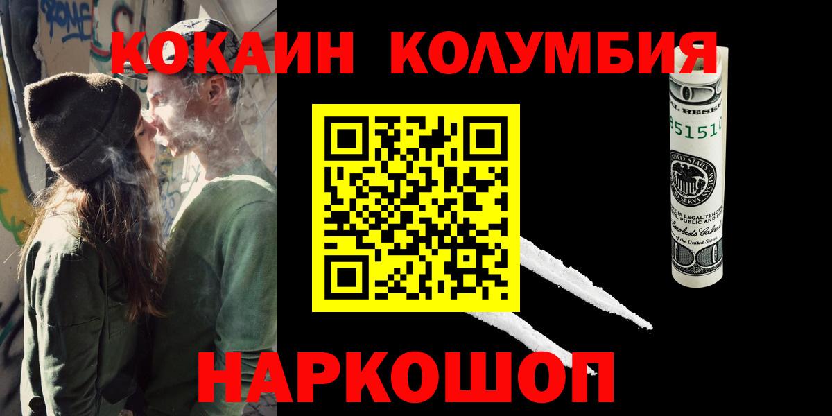 Cocaine 97%  Нерюнгри  COCAIN Эквадор 