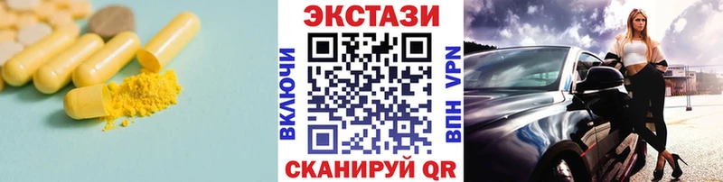 Экстази Cube где купить Нерюнгри