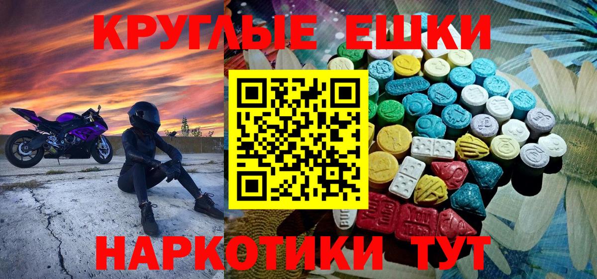 ЭКСТАЗИ  Вход с VPN  MEGA ссылка  Экстази Philipp Plein  Нерюнгри 