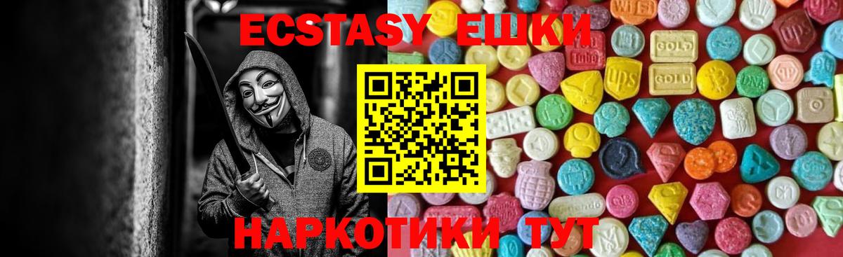 ЭКСТАЗИ Cube  Ecstasy  Нерюнгри 