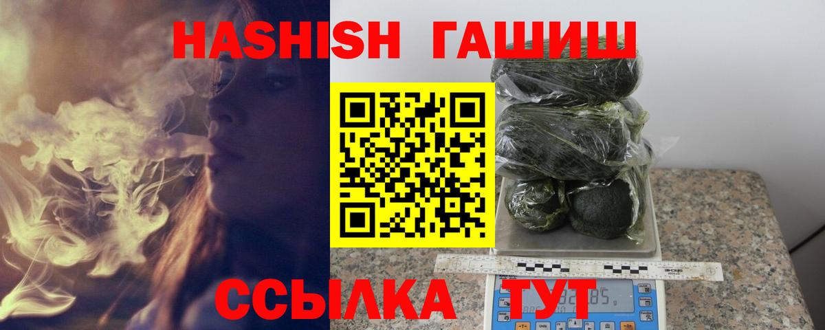 ГАШИШ VHQ Нерюнгри