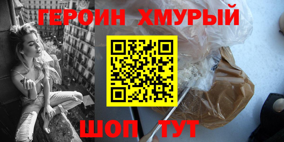 ГЕРОИН афганец  Нерюнгри 