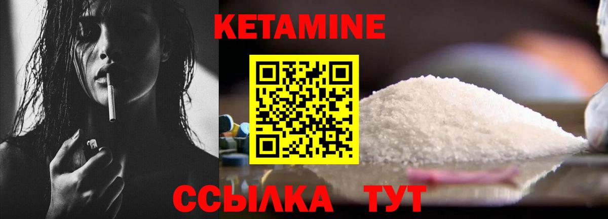 Кетамин ketamine  Нерюнгри 