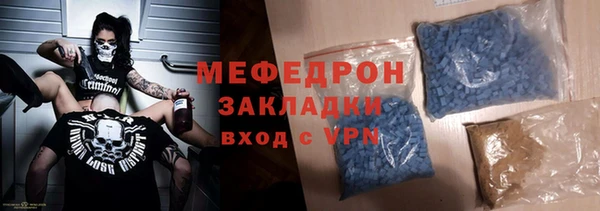 мяу мяу кристалл Вязьма