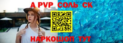 Альфа ПВП Кимры