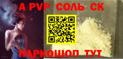 тгк Апшеронск