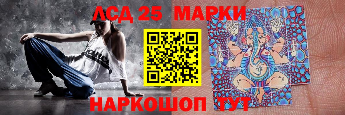 Лсд 25 экстази кислота Нерюнгри