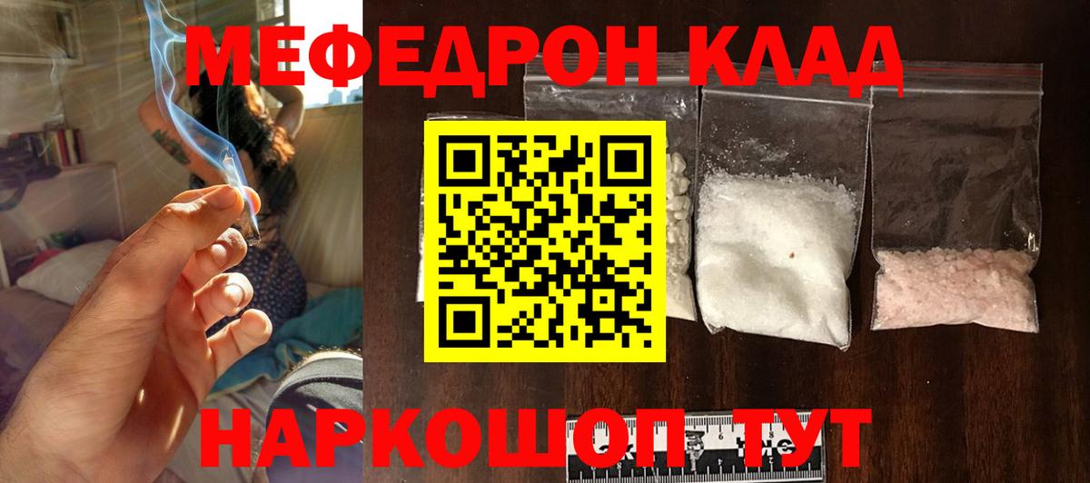 Меф мука Нерюнгри