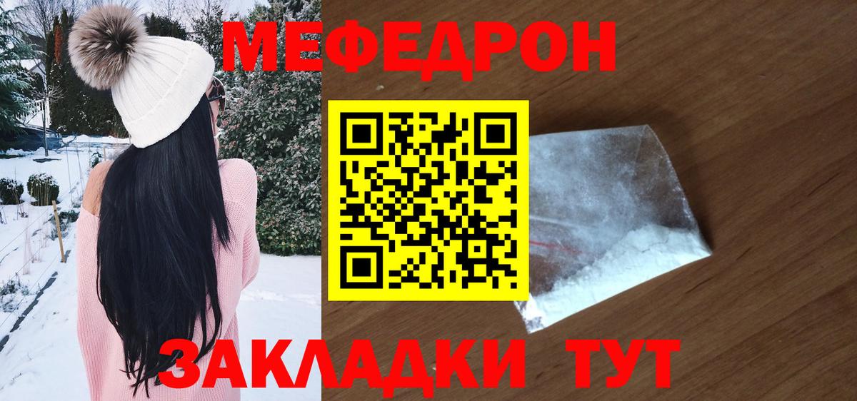 Мефедрон  Вход с VPN  Мефедрон mephedrone  Нерюнгри  Меф  Меф кристаллы 