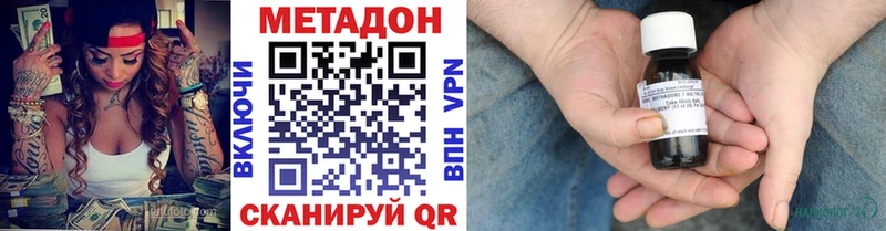 МЕТАДОН VHQ закладка Нерюнгри