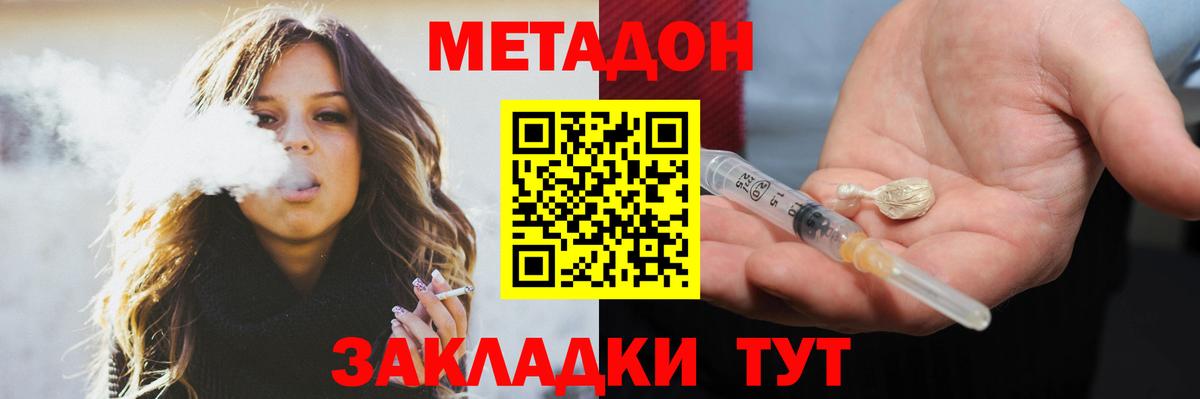 МЕТАДОН белоснежный Нерюнгри