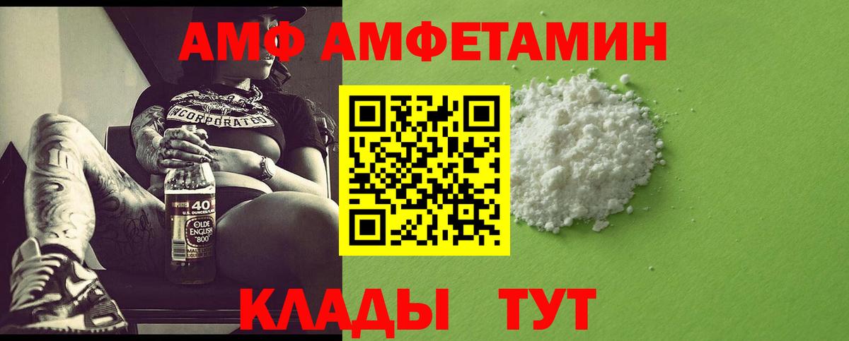 МЕТАМФЕТАМИН винт  Вход с VPN  Нерюнгри 