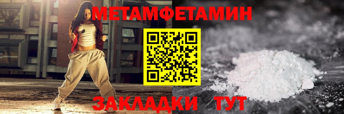 МЕТАМФЕТАМИН витя Нерюнгри