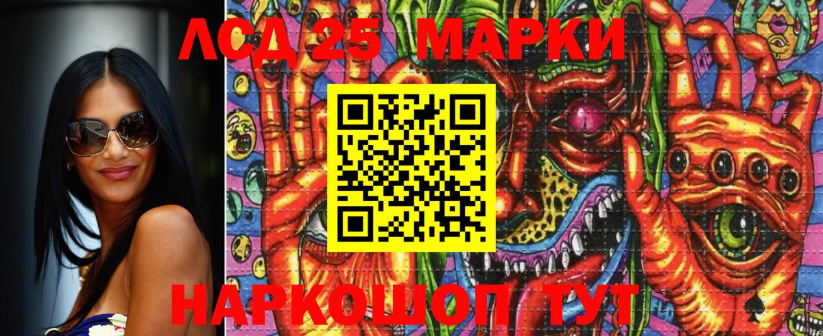 Марки 25I-NBOMe 1500мкг  Вход с VPN  Нерюнгри 