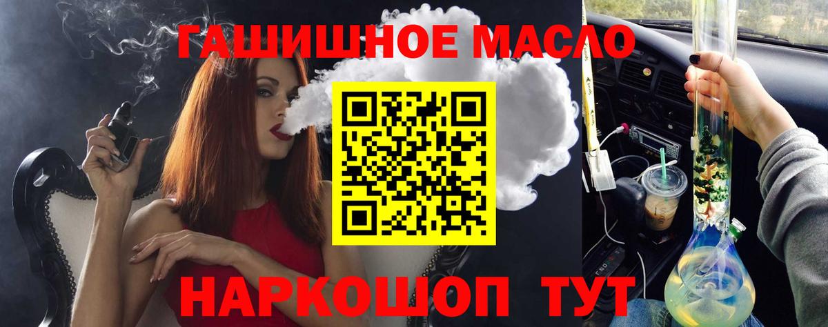 МЕГА ТОР  Дистиллят ТГК концентрат  Нерюнгри  Вход с VPN  ТГК концентрат 