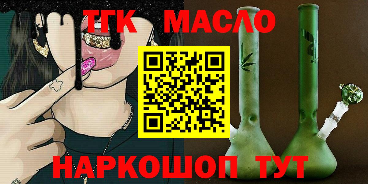Дистиллят ТГК Wax Нерюнгри
