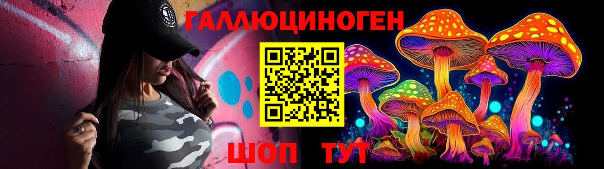 Псилоцибиновые грибы прущие грибы Нерюнгри